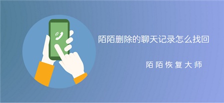 迅捷微信聊天记录恢复软件_迅捷微信聊天记录恢复软件_迅捷微信聊天记录恢复软件
