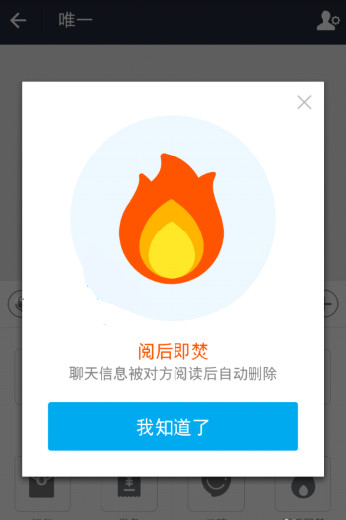 微信中有没有阅后即焚的功能_微信有阅后即焚功能吗_微信有阅后即焚吗