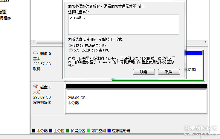 磁盘初始化是格式化吗_磁盘初始化选什么磁盘分区形式_初始化磁盘是什么意思