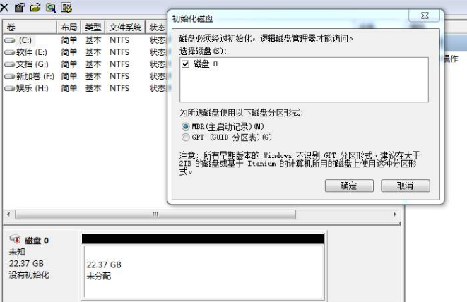 初始化磁盘是什么意思_初始化磁盘是什么意思_初始化磁盘是什么意思