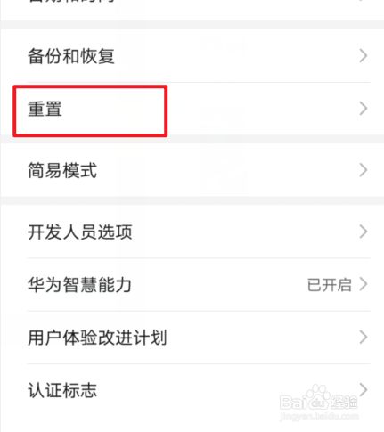 e人e本t8恢复出厂设置_e人e本t8恢复出厂设置_e人e本t8恢复出厂设置