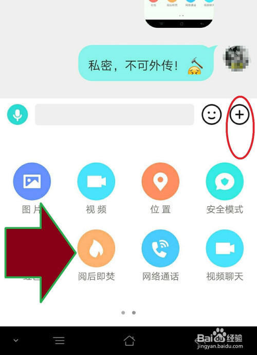 微信有阅后即焚功能吗_微信阅读功能_微信中有没有阅后即焚的功能