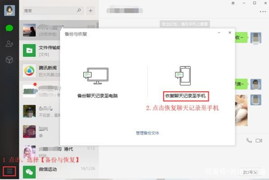 qq历史记录恢复软件_恢复qq记录app_qq记录恢复器