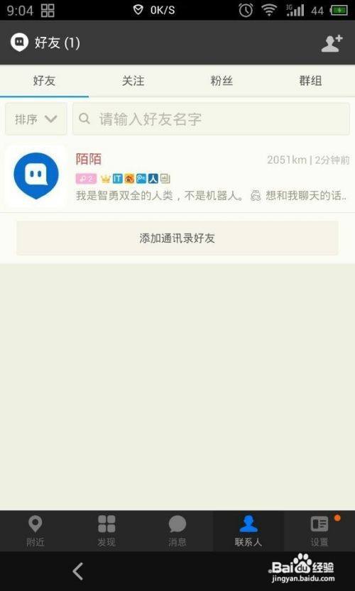 升级了微信聊天记录还在么_微信升级后聊天记录还在吗_微信升级后聊天记录会丢失吗