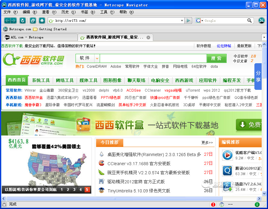 浏览器版本低怎么办_浏览器办低版本怎么办_浏览器办低版本怎么设置
