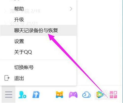 微信升级后聊天记录还在吗_升级了微信聊天记录还在么_微信升级后聊天记录会丢失吗