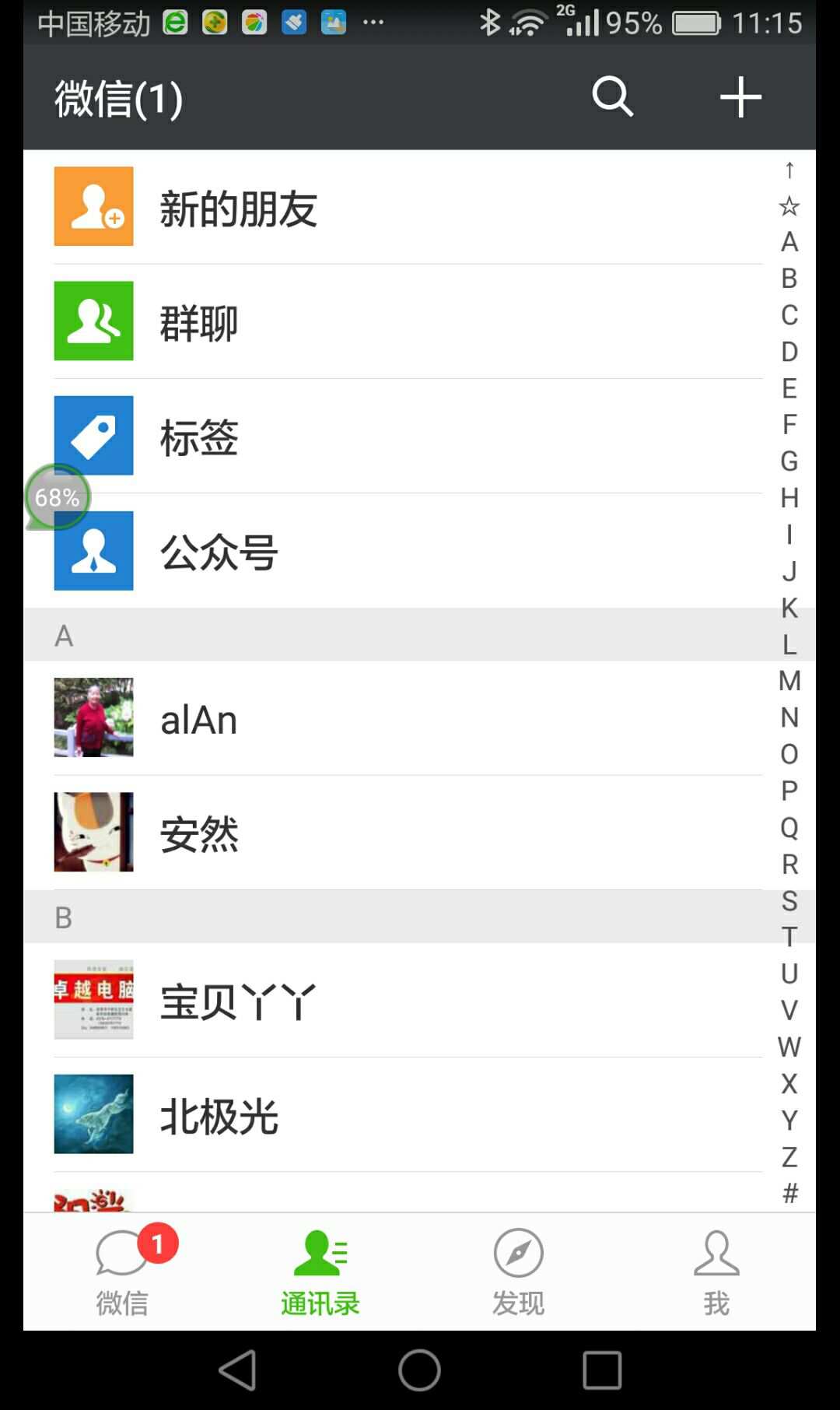 微信讨论组找不到_微信讨论组找到了怎么办_微信讨论组如何找到