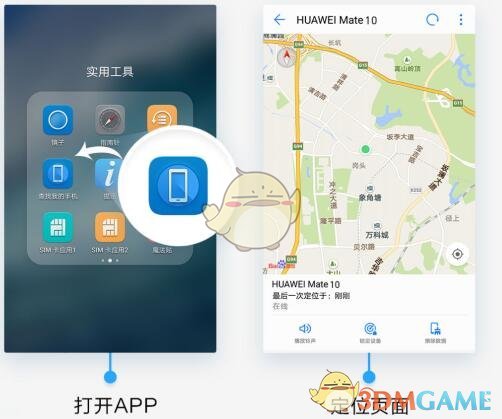 定位找手机之后找不到了_定位找到手机_手机定位之后如何找