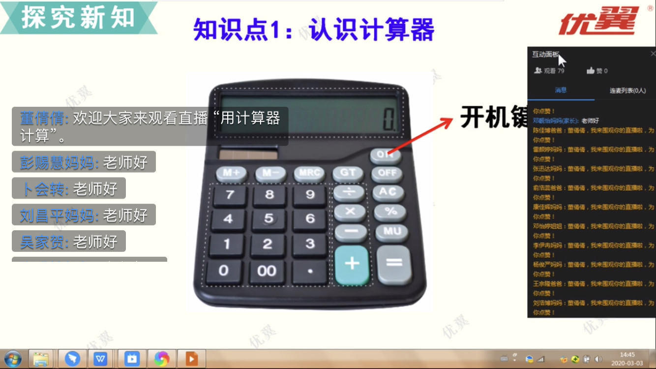 按键计算器的内部结构图_计算器ce是什么键_计算器键子名称