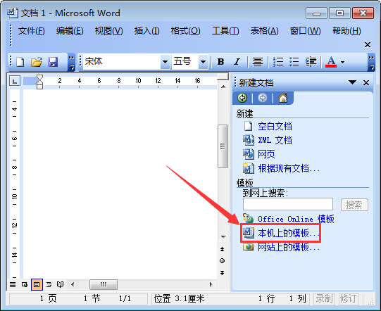 word关闭时报错_关闭word弹出错误报告_word遇到错误需要关闭