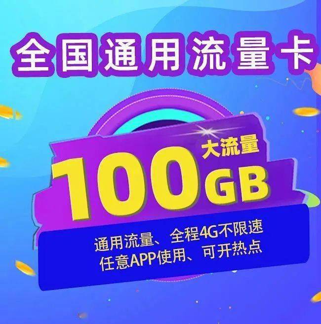流量卡没有手机号_无手机号的流量卡_有没有手机流量卡