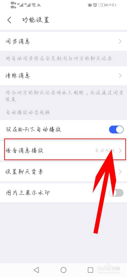 微信无法使用语音功能_微信无法使用语音功能_微信无法使用语音功能