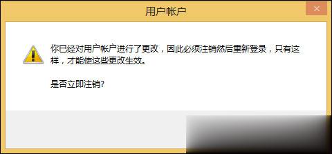 win10家庭版退出管理员账户_win10家庭版退出管理员账户_win10家庭版退出管理员账户