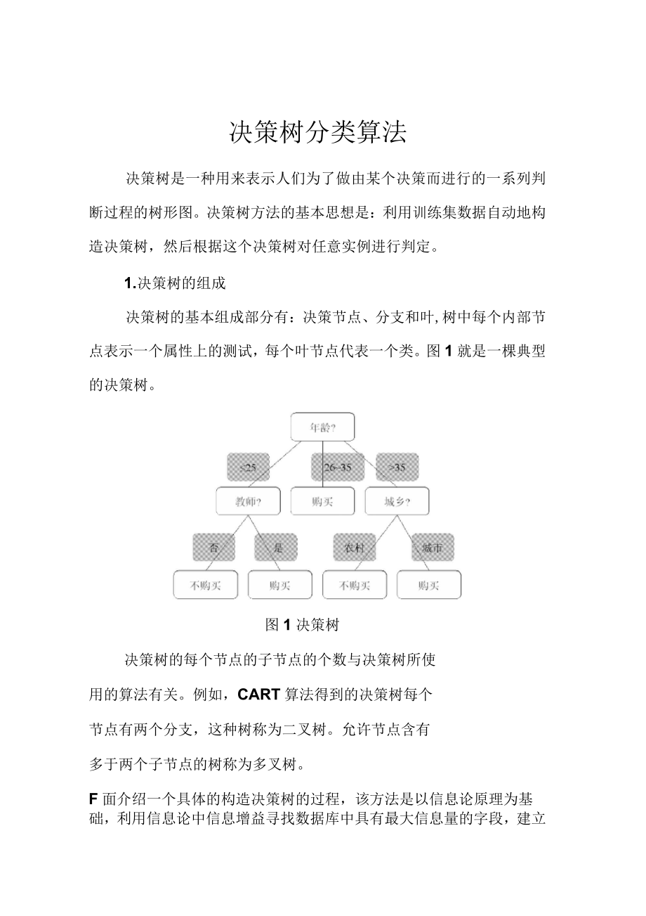 人工神经网络优缺点_人工神经网络和支持向量机_人工神经网络和支持向量机优点