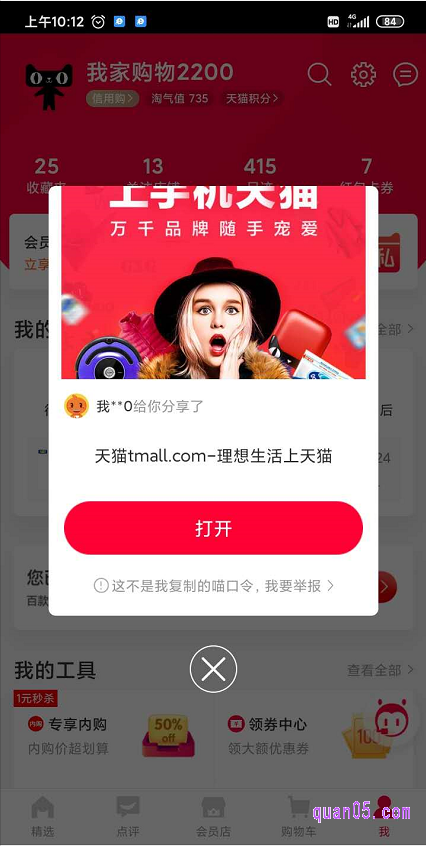 淘宝口令更多_淘宝口令不存在是什么意思_淘宝口令显示不全