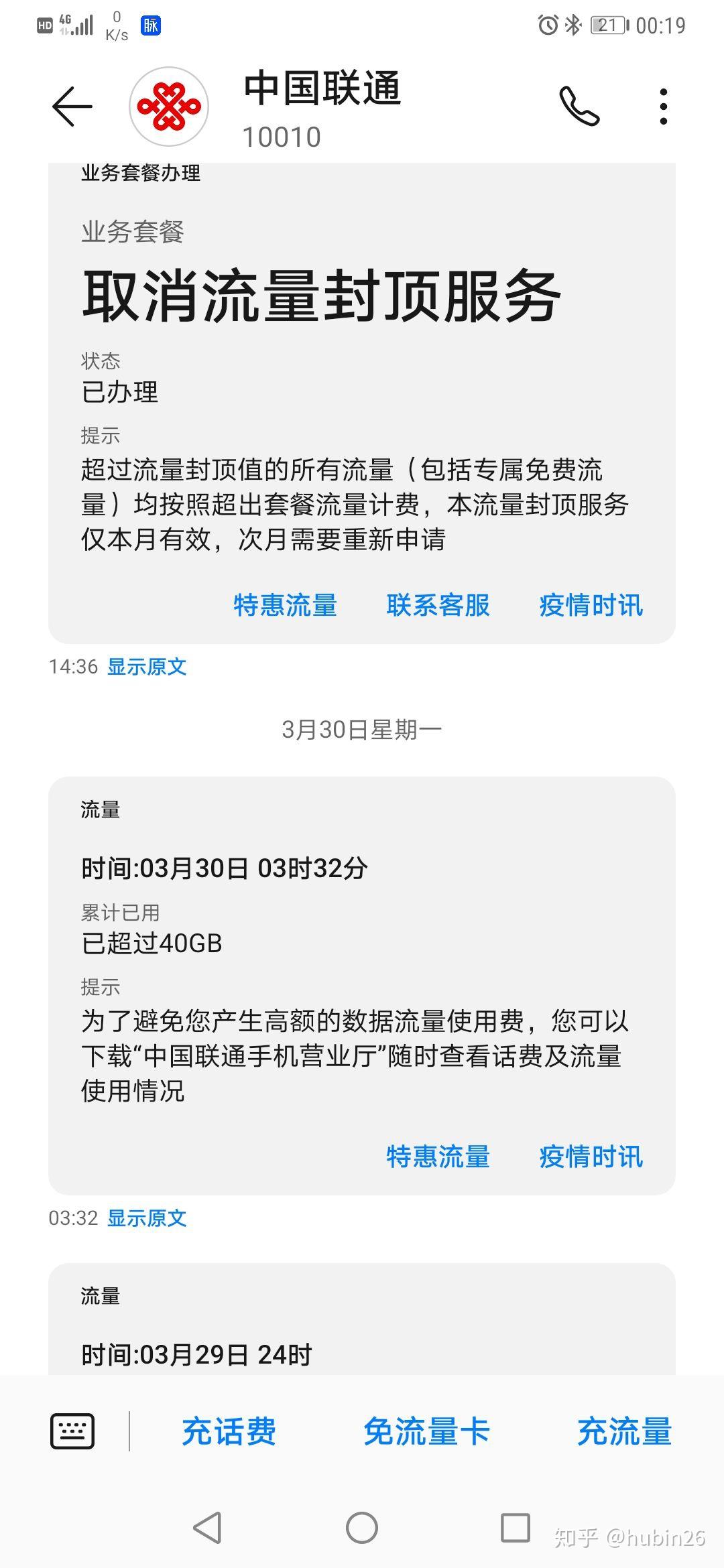 大王卡qq音乐激活失败_大王卡qq音乐需要激活码_大王卡用激活码