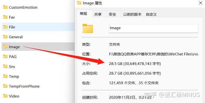 微信聊天记录中的文件_微信文件夹聊天记录_微信聊天记录在那个时候文件夹里