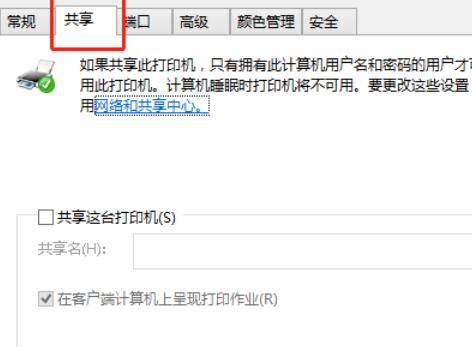 打印机网络共享路径在哪儿查看_如何查看网络上有多少台电脑共享了该打印机_打印机网络共享路径怎么看