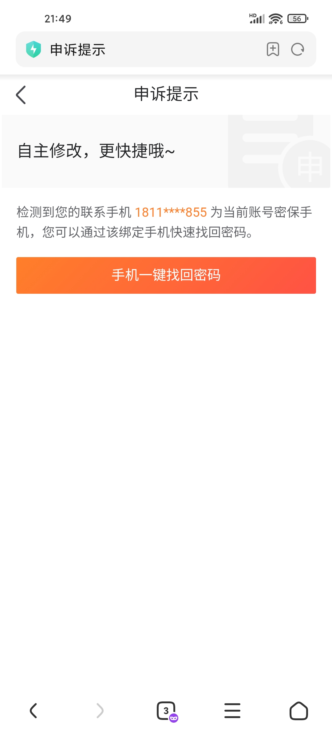 登陆qq空间可以申诉吗_登陆qq空间可以申诉吗_登陆qq空间可以申诉吗