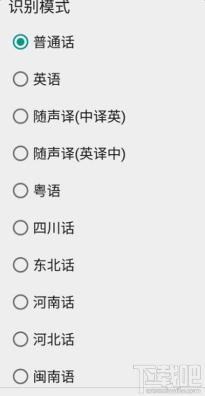 手机广东话输入法_手机广东话输入法_手机广东话输入法