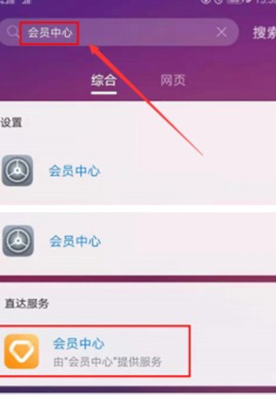 激活华为会员有什么用_华为手机激活会员有什么用_华为会员激活利弊
