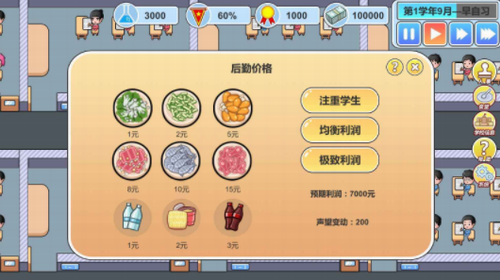 高考工厂模拟测试码_高考工厂模拟免激活码_高考模拟工厂手游版激活码