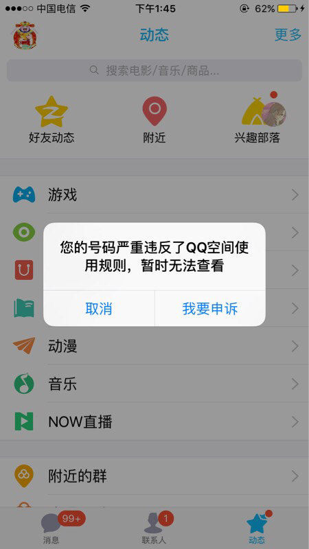 登陆qq空间可以申诉吗_登陆qq空间可以申诉吗_登陆qq空间可以申诉吗
