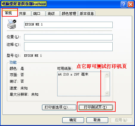 打印机网络共享路径怎么看_打印机网络共享路径在哪儿查看_如何查看网络上有多少台电脑共享了该打印机