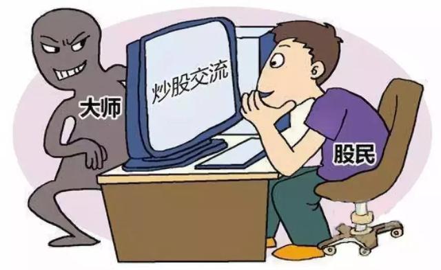 打电话让人加微信炒股_打电话加微信_打电话加微信拉进股票群犯法吗