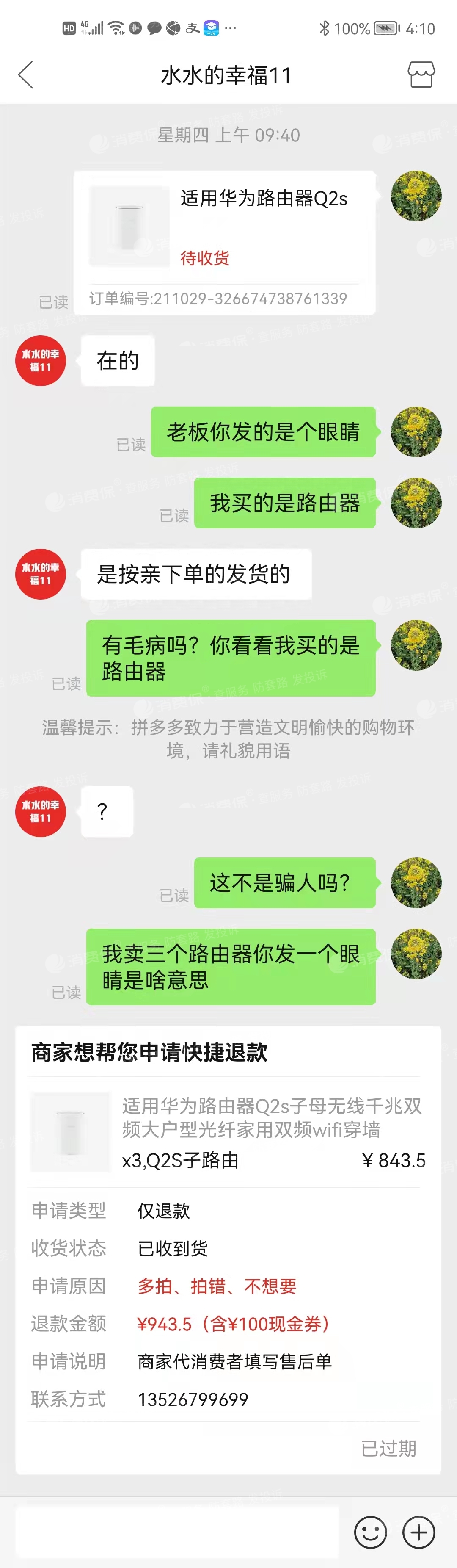 拼多多虚拟自动发货软件_拼多多虚拟物品怎么自动发货_拼多多虚拟发货助手