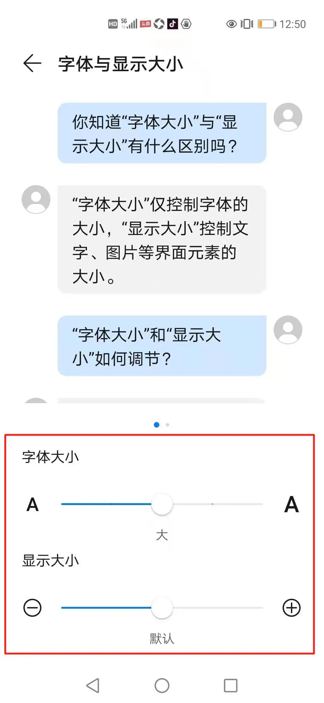 电脑网页上字体变超大_电脑网页的字怎么变大_电脑网页字变大了怎么调