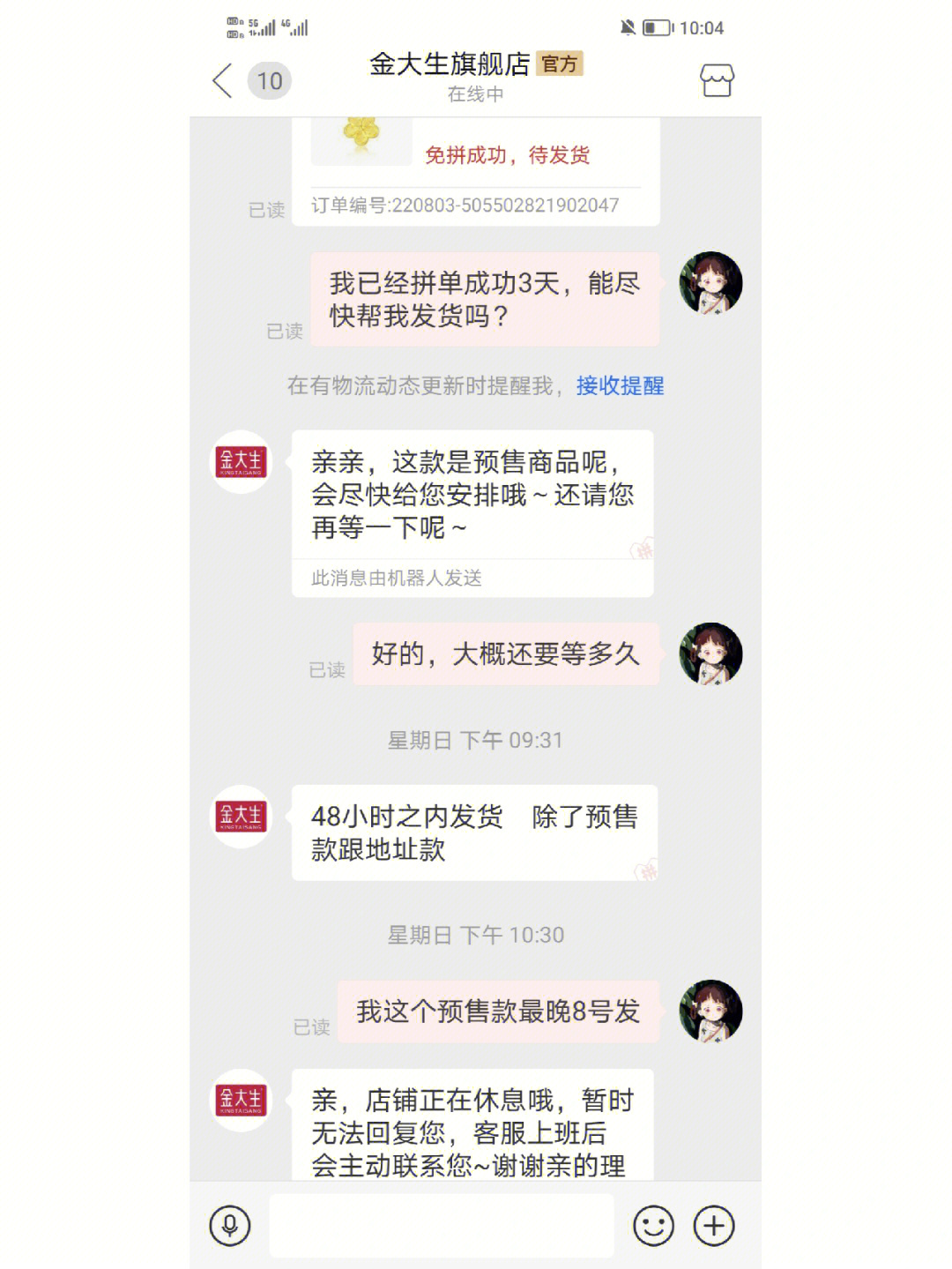 拼多多虚拟自动发货软件_拼多多虚拟发货助手_拼多多虚拟物品怎么自动发货