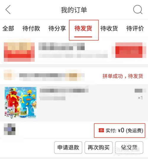 拼多多虚拟物品怎么自动发货_拼多多虚拟发货助手_拼多多虚拟自动发货软件