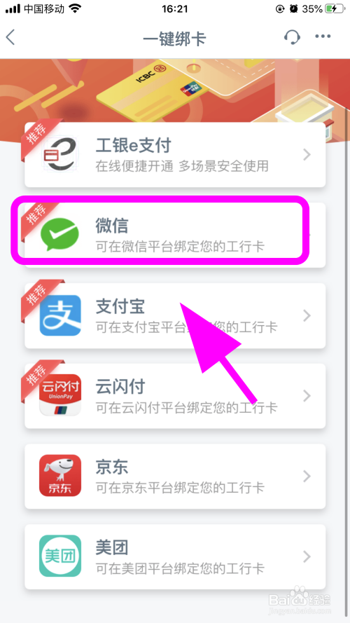 台湾看大陆手机支付_台湾支付网友手机看的到吗_台湾网友看手机支付