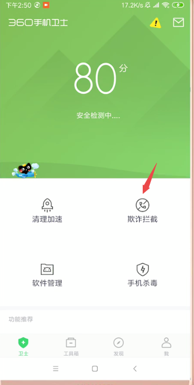 iphone360电话拦截_苹果手机用360拦截骚扰电话_苹果能用360拦截骚扰电话吗