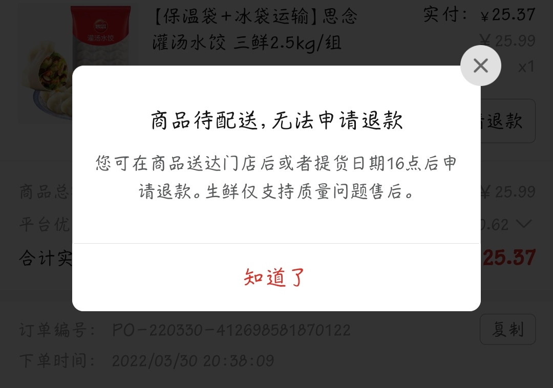 拼多多虚拟自动发货软件_拼多多虚拟商品自动发货软件_拼多多虚拟发货助手