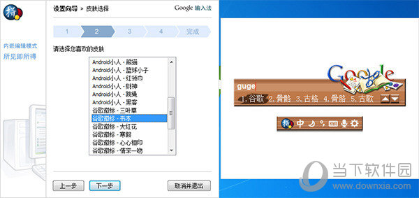 谷歌输入法老版本_谷歌输入法历史版本_谷歌浏览器版本号