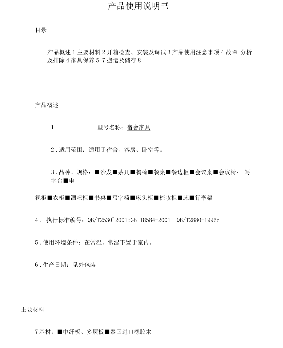 mp4的说明书_mp400p使用说明书_mp40中文使用说明书