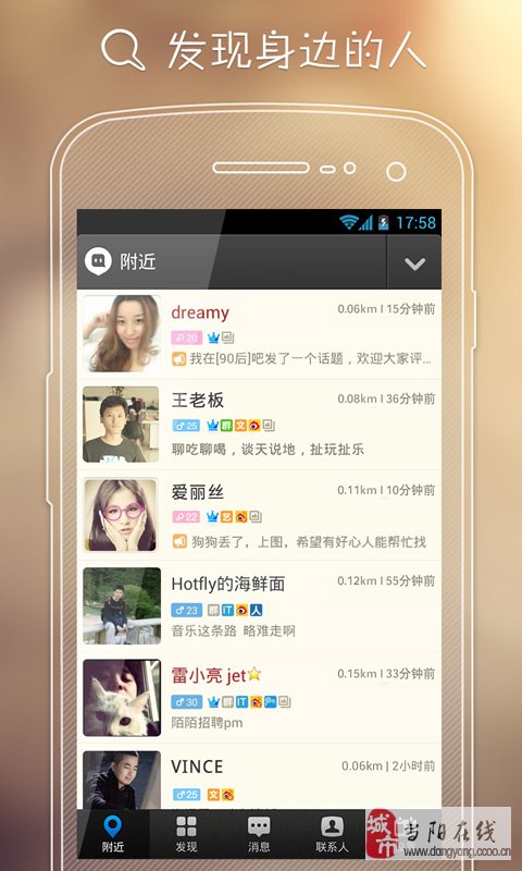 微信附近的人怎么打开_打开微信附近的人_附近微信打开人怎么打开