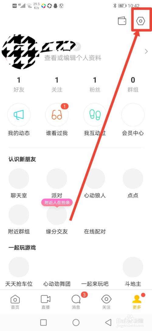 附近微信打开人怎么打开_打开微信附近的人_微信附近的人怎么打开