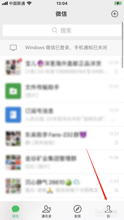 微信附近的人怎么打开_微信附近人开关在哪里_附近微信打开人怎么打开