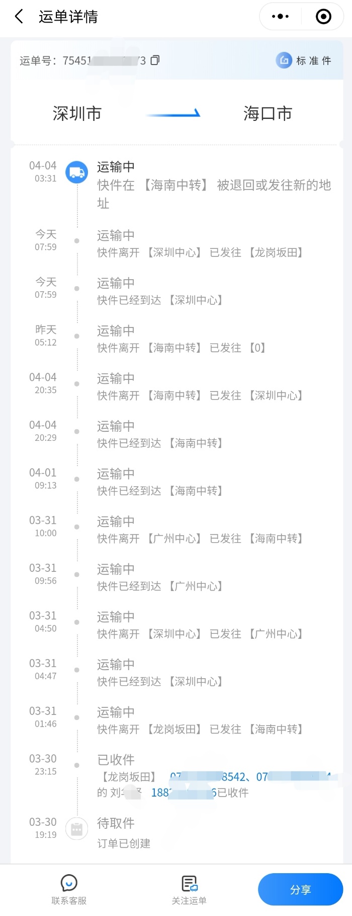 电子产品发顺丰几天能到_电子产品发顺丰几天能到_电子产品发顺丰几天能到