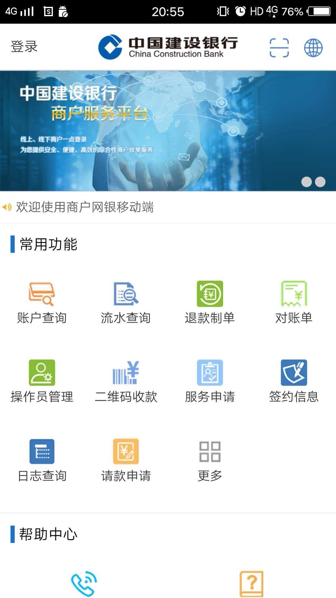 企业网银手机上能转对公账户吗_企业网银可以用手机吗_企业网银可以手机操作吗