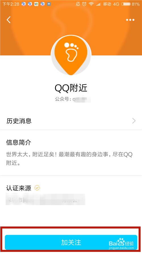 qq有附近的人_qq怎样让附近人看到我_qq附近的人看了会有记录吗