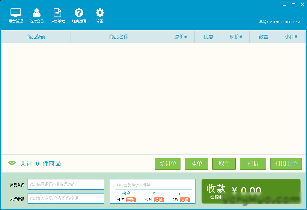 超市软件有哪些品牌_最好的超市软件是什么_超市用的软件一般从哪里买