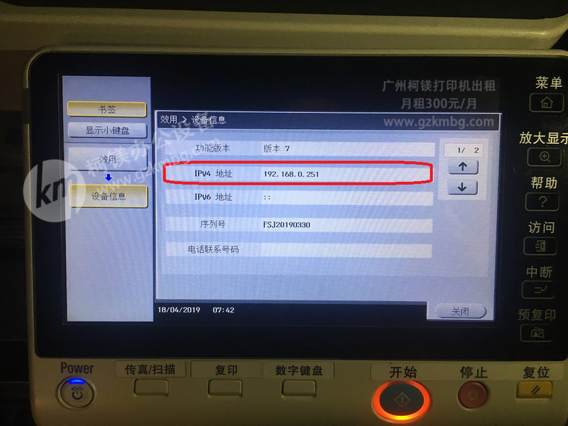 打印机上ip地址怎么查_打印机ip地址查找_打印机上查询ip地址