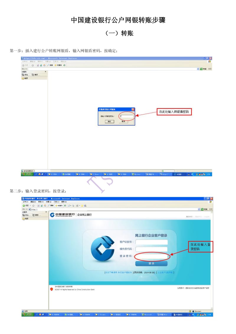 企业网银可以用手机吗_企业网银手机上能转对公账户吗_企业网银可以在手机上对账吗