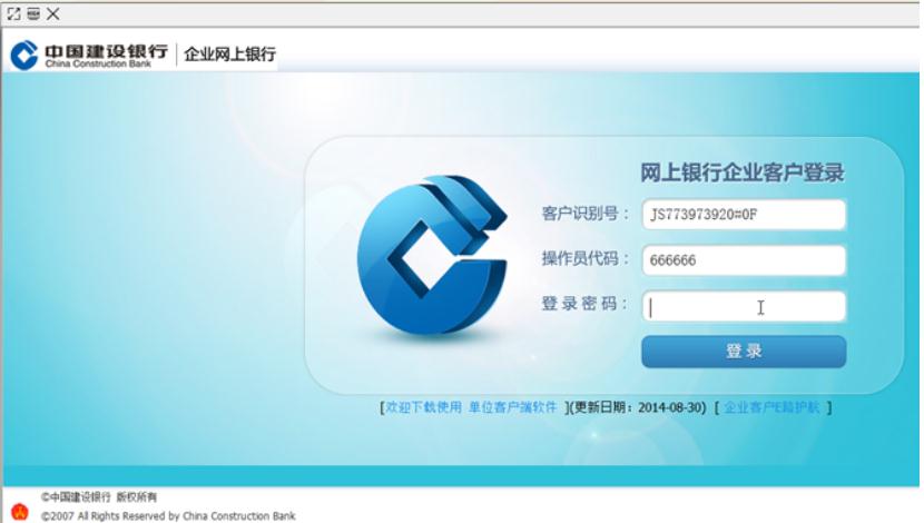 企业网银手机上能转对公账户吗_企业网银可以用手机吗_企业网银可以在手机上对账吗