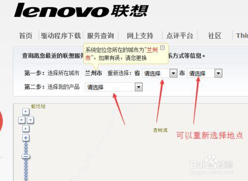 联想手机维修客服中心_联想手机维修客服中心_联想手机维修客服中心