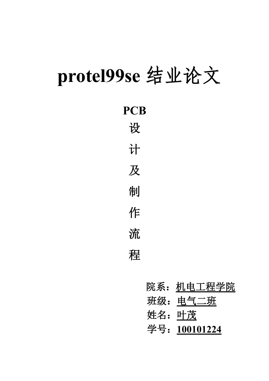 毕业设计源代码_毕业设计看不看源代码_本科毕业设计源代码会检查吗
